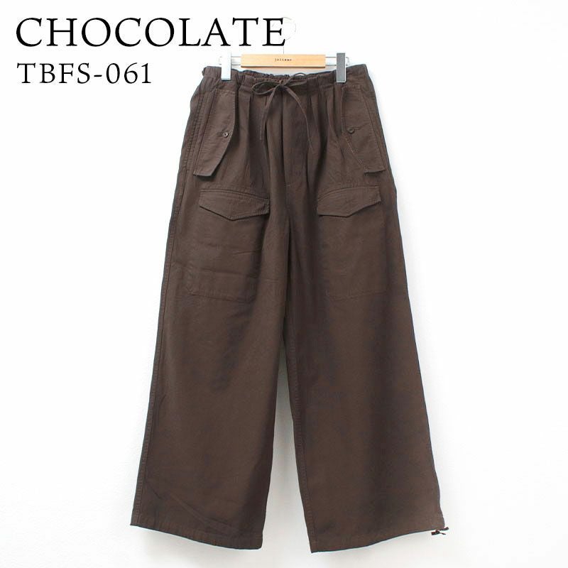 カーゴパンツチョコレート