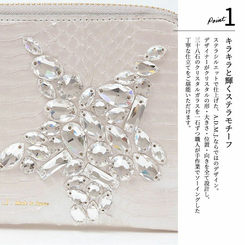 A.D.M.J. 25SS06003 財布 オーガナイザーパース スネークレザー/ステラ