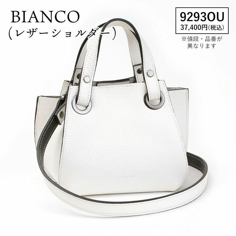 ビアンコレザーショルダー