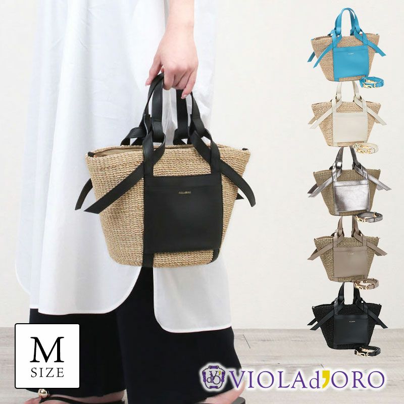 ヴィオラドーロ かごバッグ MIRO アバカ V8717 VIOLAd'ORO | jolisac