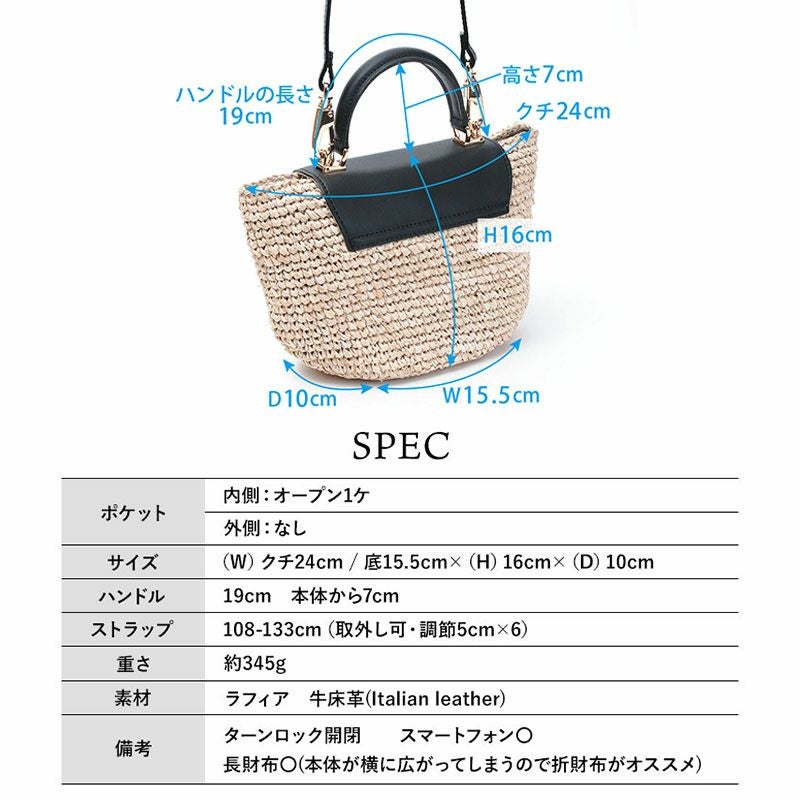 30%OFF ヴィオラドーロ かごバッグ MIRO ラフィア 2WAY かぶせ付き