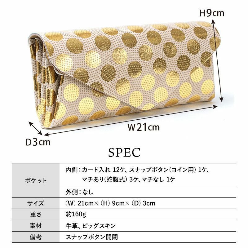 カーマイン carmine 財布 長財布 ドット DLW ロングウォレット | jolisac