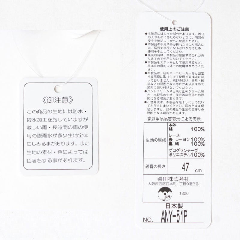 製品情報タグ51P