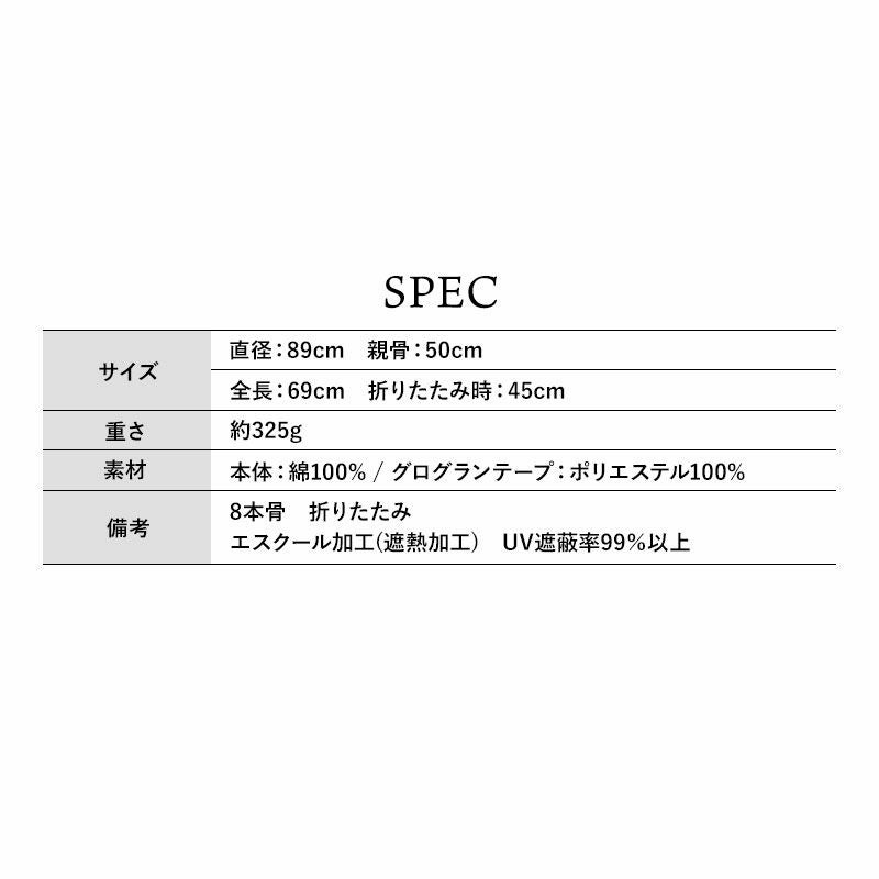 スペック