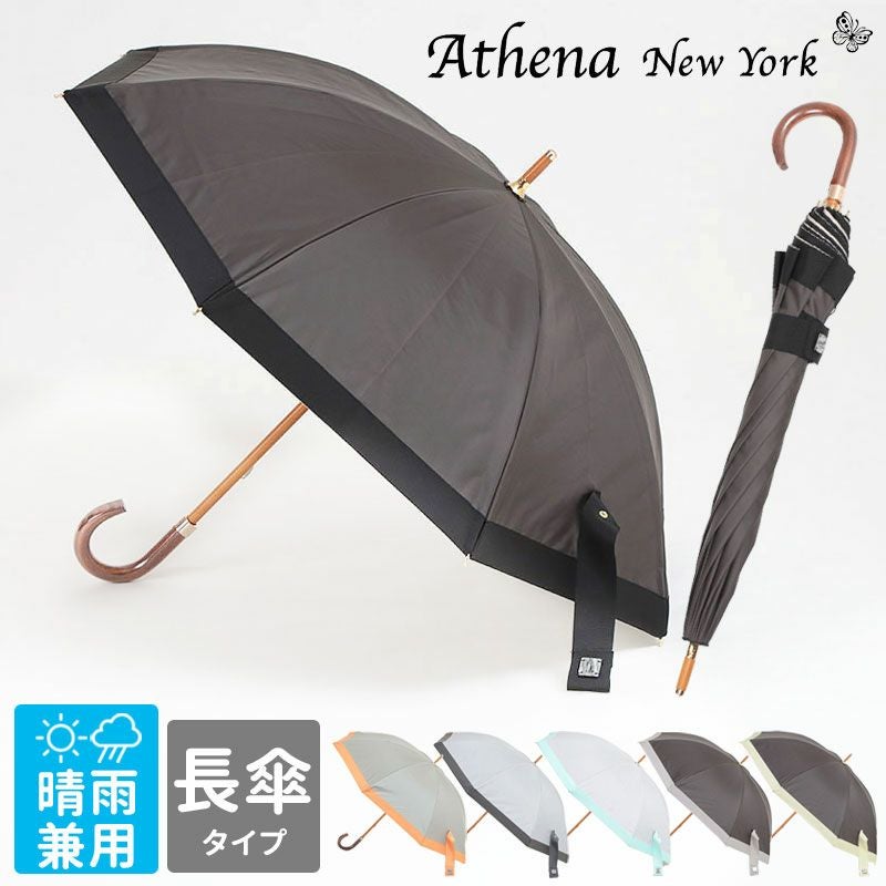 ATHENA NEW YORK アシーナニューヨーク 晴雨兼用 長傘 CAMILA CITY ANY