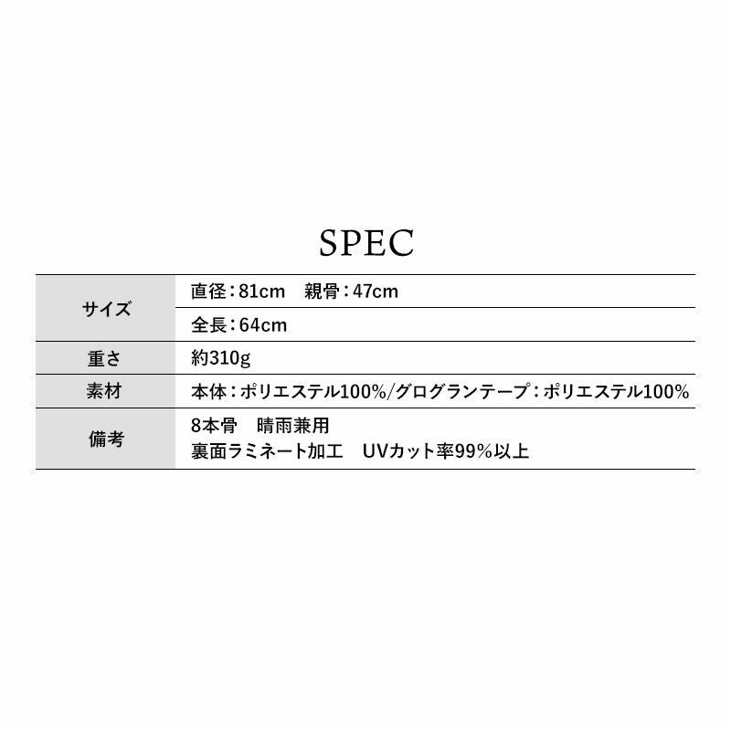 スペック