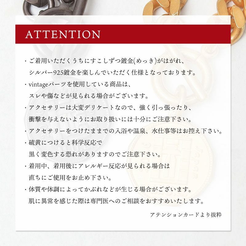 アテンション