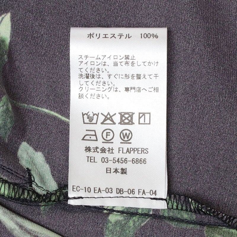 裾