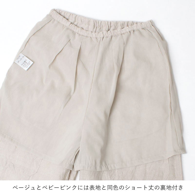 裏地付き