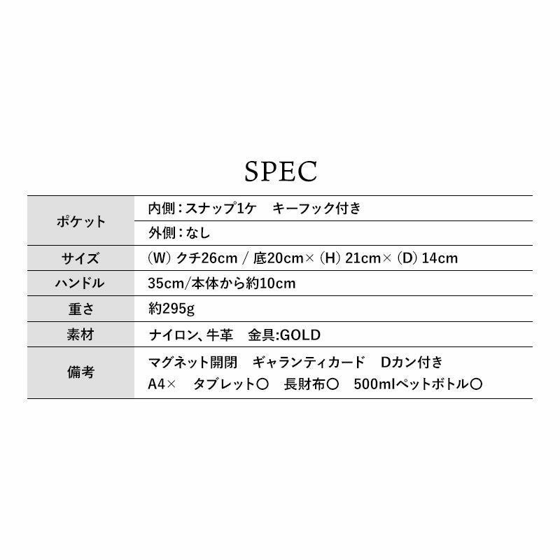 スペック