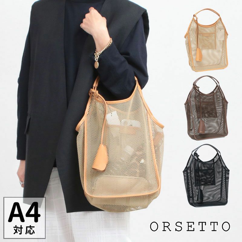 ORSETTO オルセット メッシュトート FREDDO 01-152-01 | jolisac