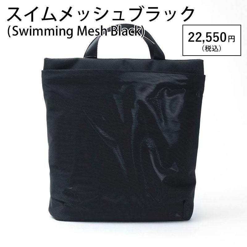 スイムメッシュブラック