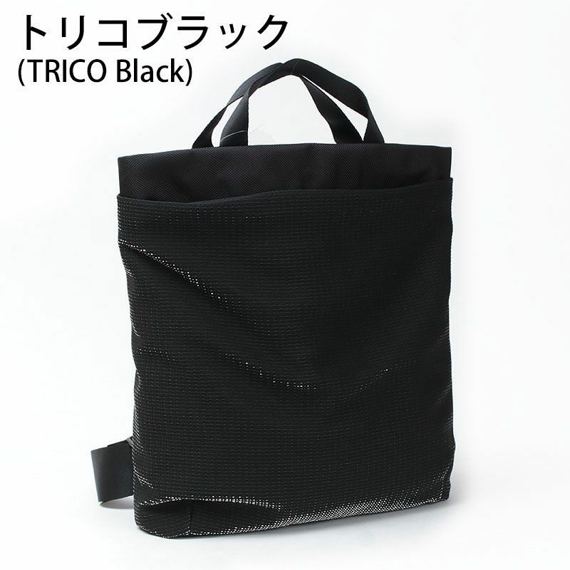 トリコブラック