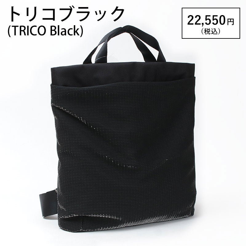 トリコブラック