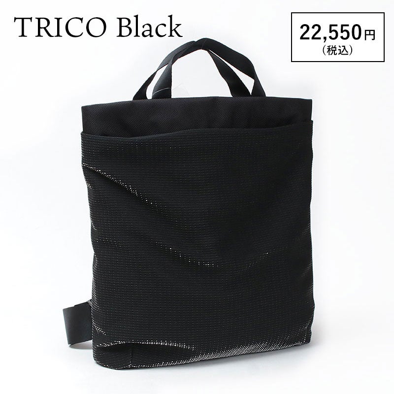 トリコブラック