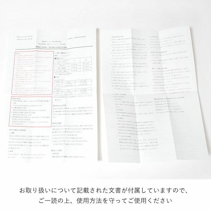 説明書詳細