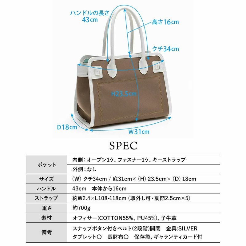 ADMJ オフィサー/マーキス刺しゅうヘリ巻きベルトトート31cm 25SA01041