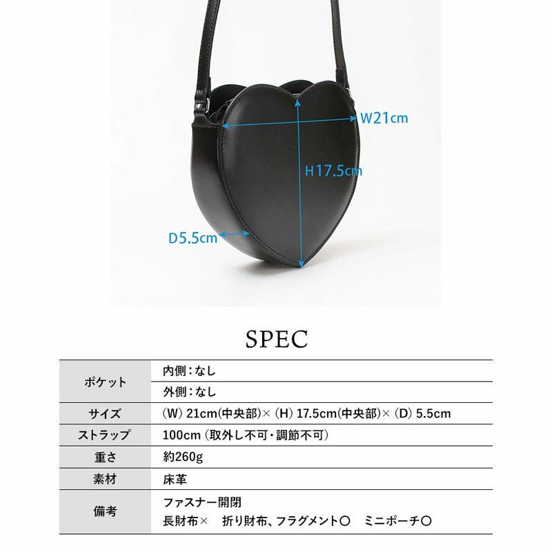 YAHKI ヤーキ ハートポシェット YH-732 | jolisac