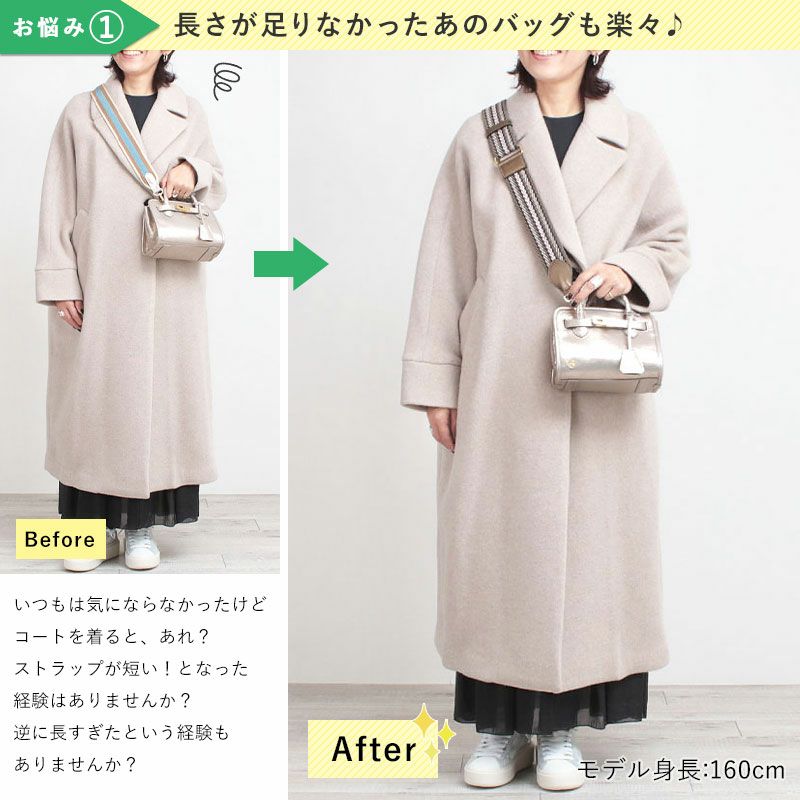 限定】ADMJ jolisac別注 長さ調節できるストラップ 25JUNEJS/2025SEP.J