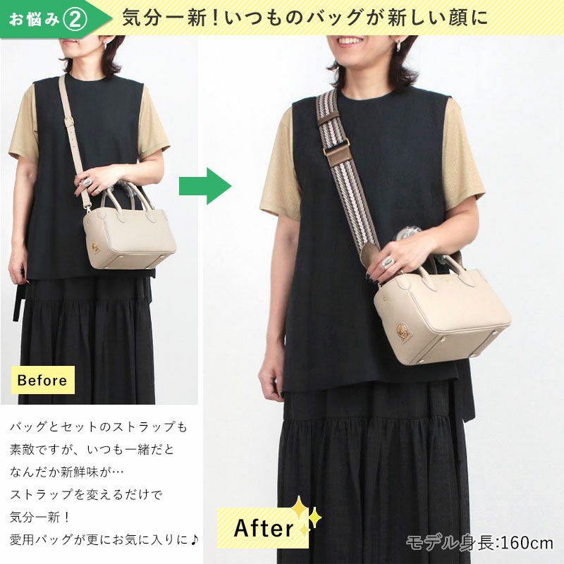 限定】ADMJ jolisac別注 長さ調節できるストラップ 25JUNEJS/2025SEP.J
