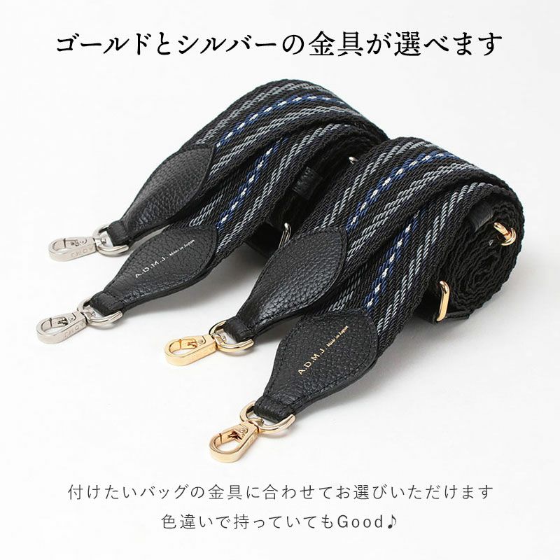 ADMJ ショルダーストラップ ブラック 限定】ADMJ jolisac別注 長さ調節できるストラップ 25JUNEJS/2025SEP.J