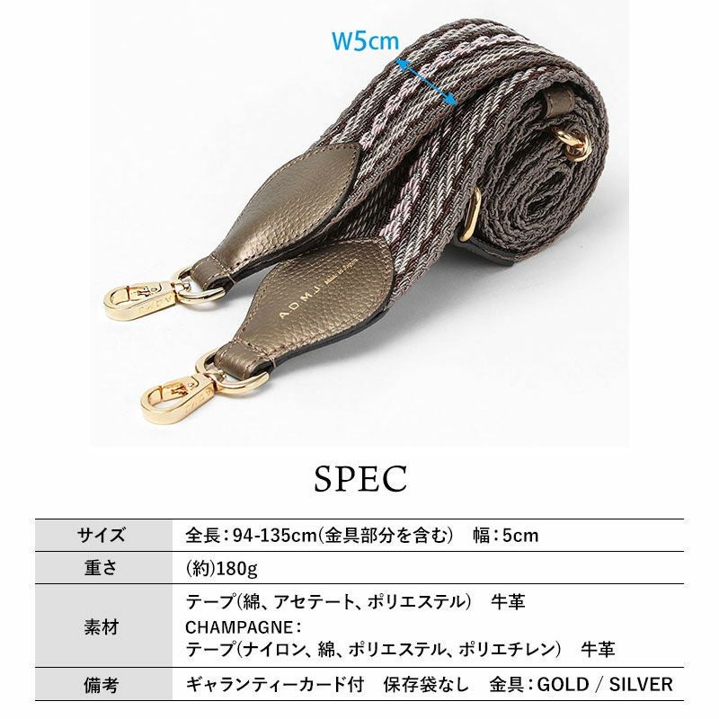 限定】ADMJ jolisac別注 長さ調節できるストラップ 25JUNEJS/2025SEP.J