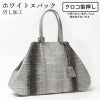 ホワイトヌバック汚し加工クロコ型押し