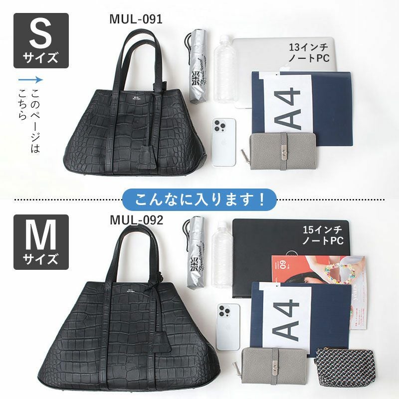 M.U.L. エムユーエル MINIMALトート S MUL-091 【クーポン対象外
