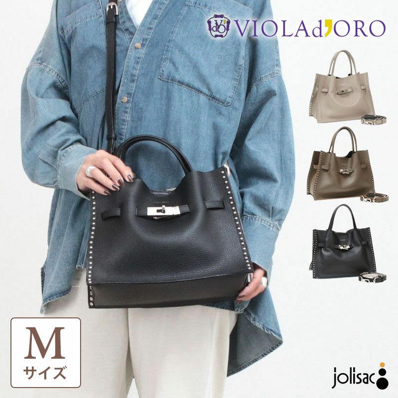 ヴィオラドーロ スタッズトート TRERO STUDS Mサイズ V-8993 VIOLAd