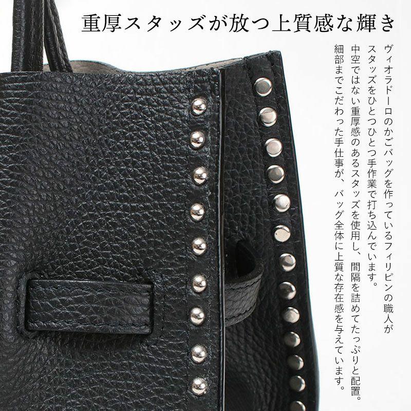ヴィオラドーロ スタッズトート TRERO STUDS Mサイズ V-8993 VIOLAd