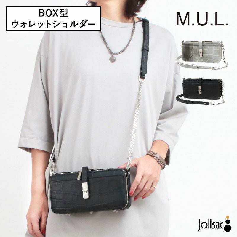M.U.L. ボディバックブラックシルバーライン 数量限定】 M.U.L. 112 BOX WALLETショルダー【クーポン対象外】 | jolisac
