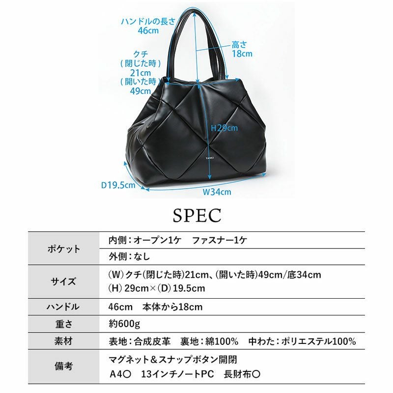 YAHKI ヤーキ フェイクレザー トートバッグ YH-747 | jolisac