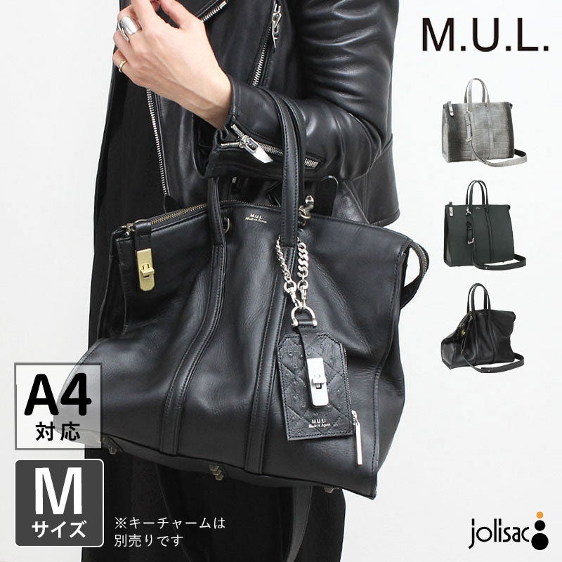 M.U.L. エムユーエル BOSTON BAG M MUL-111 【クーポン対象外】 | jolisac