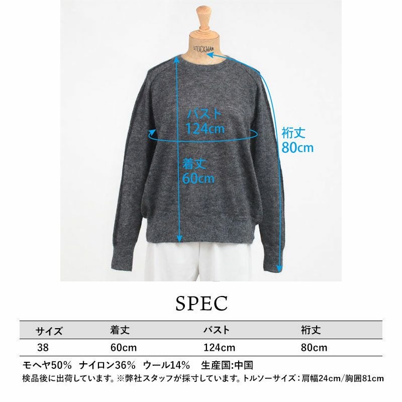 20%OFF SACRA サクラ EXTRA FINE モヘアニット 125532081 | jolisac