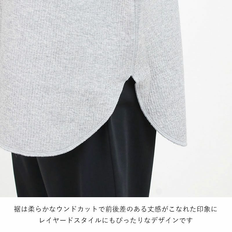 裾ラウンドデザイン
