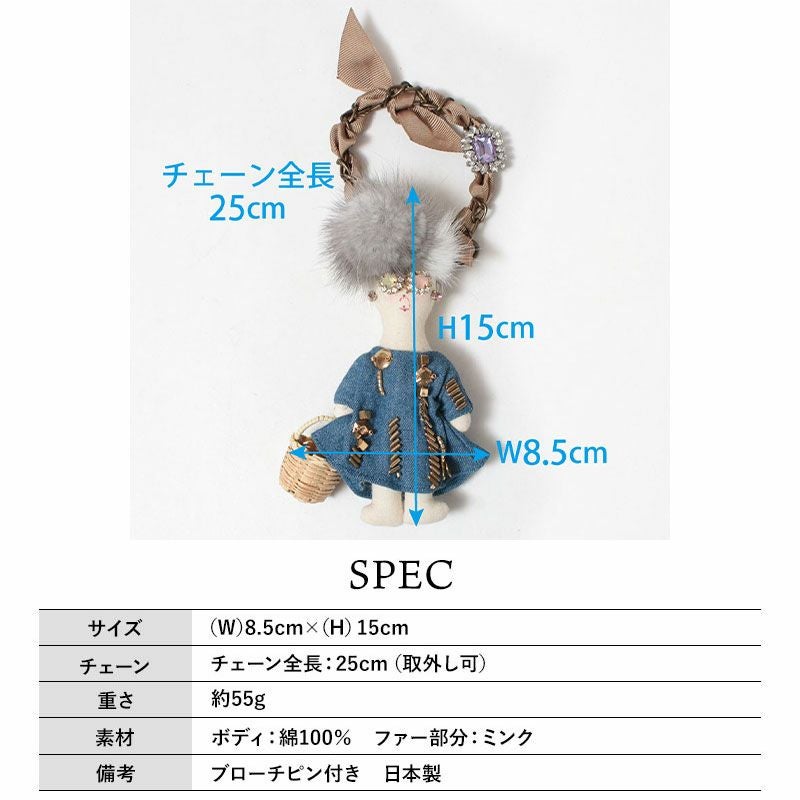 DEMODEE バッグチャーム DOLL BELL | jolisac