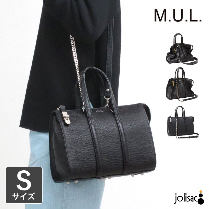 M.U.L. エムユーエル BOSTON BAG S ショルダー付 MUL-110【クーポン