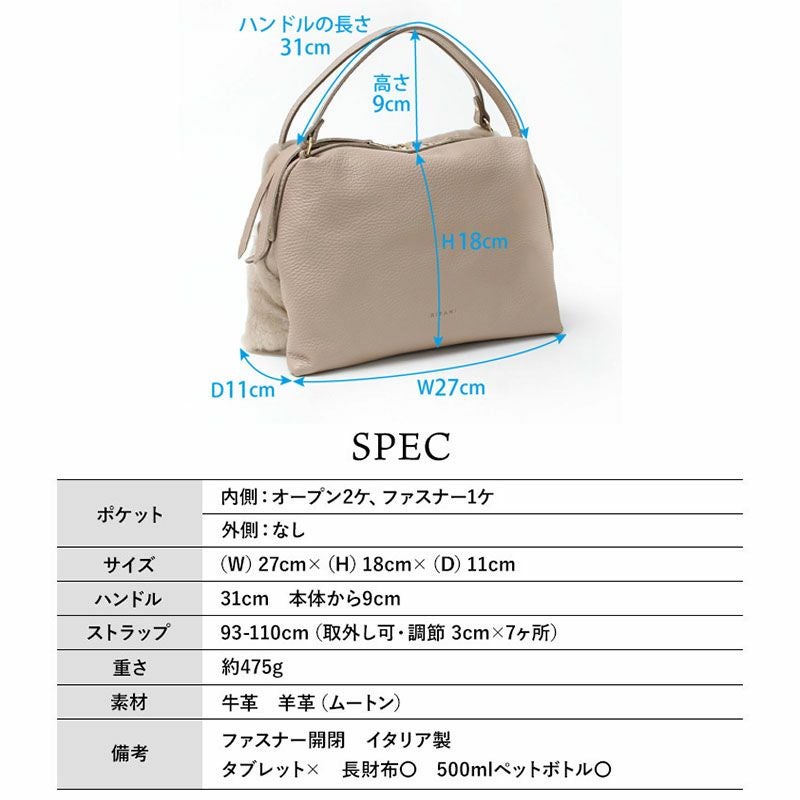 RIPANI リパーニ ムートンバッグ 2WAY RONDINE I492OV | jolisac
