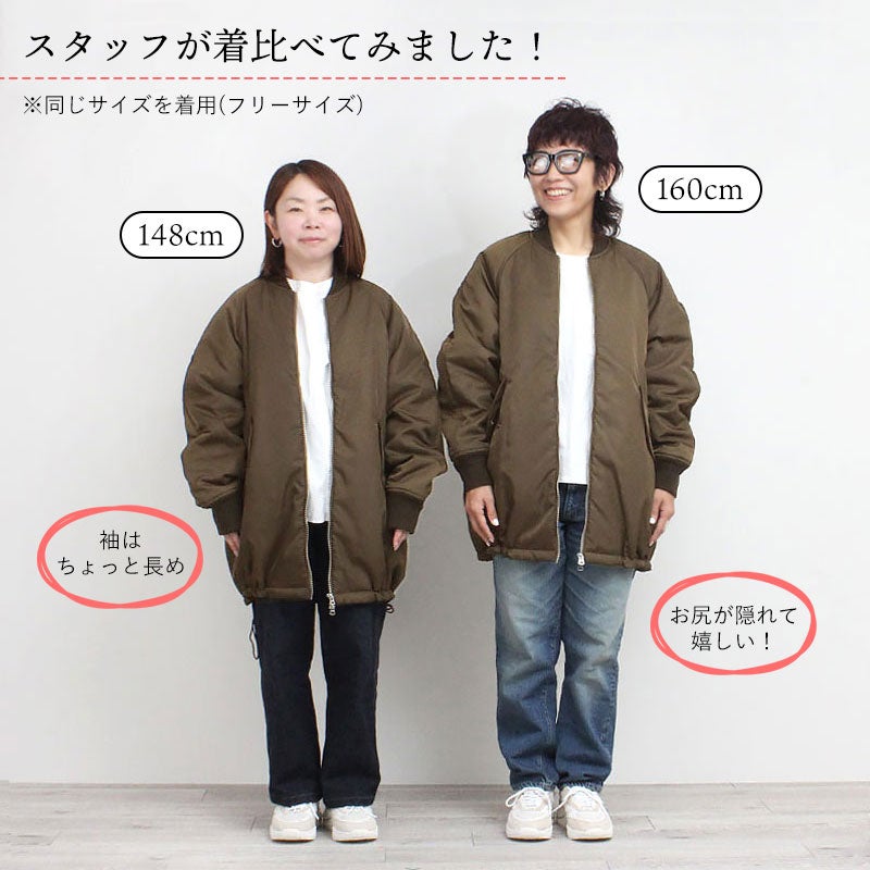 身長別コーデ例