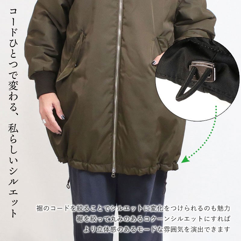 裾ドロストディテール