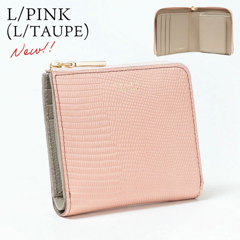 ライトピンクライトトープ