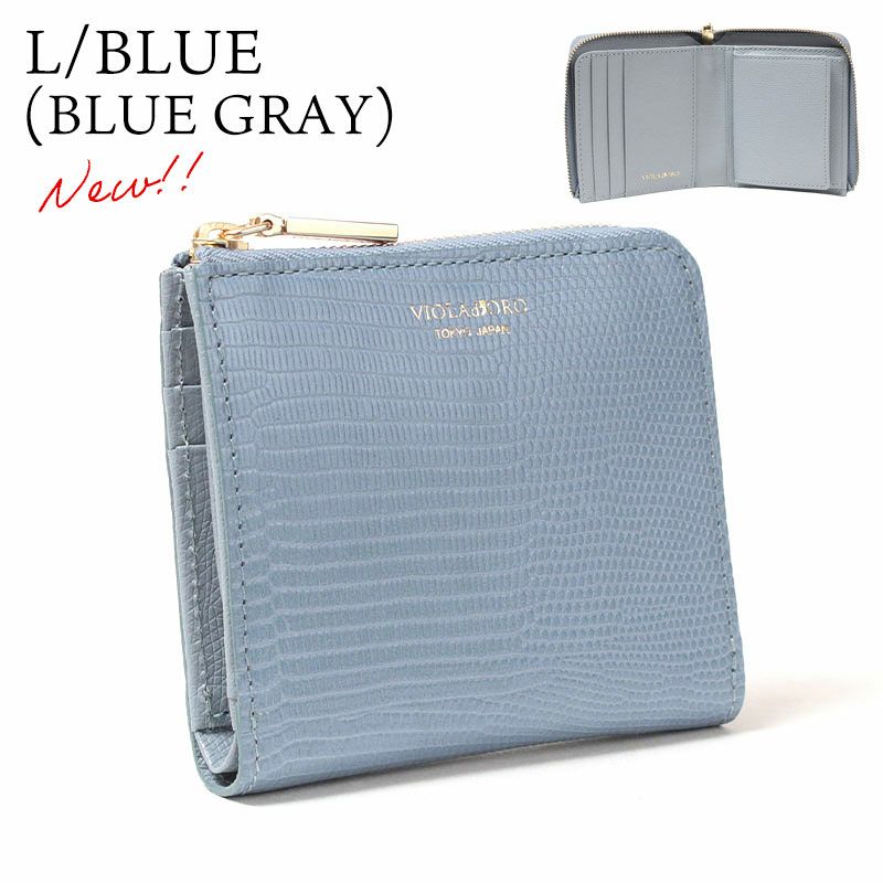 ライトブルーブルーグレー