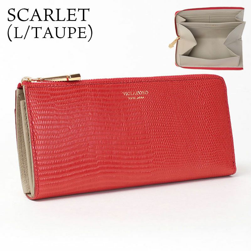 スカーレットライトトープ