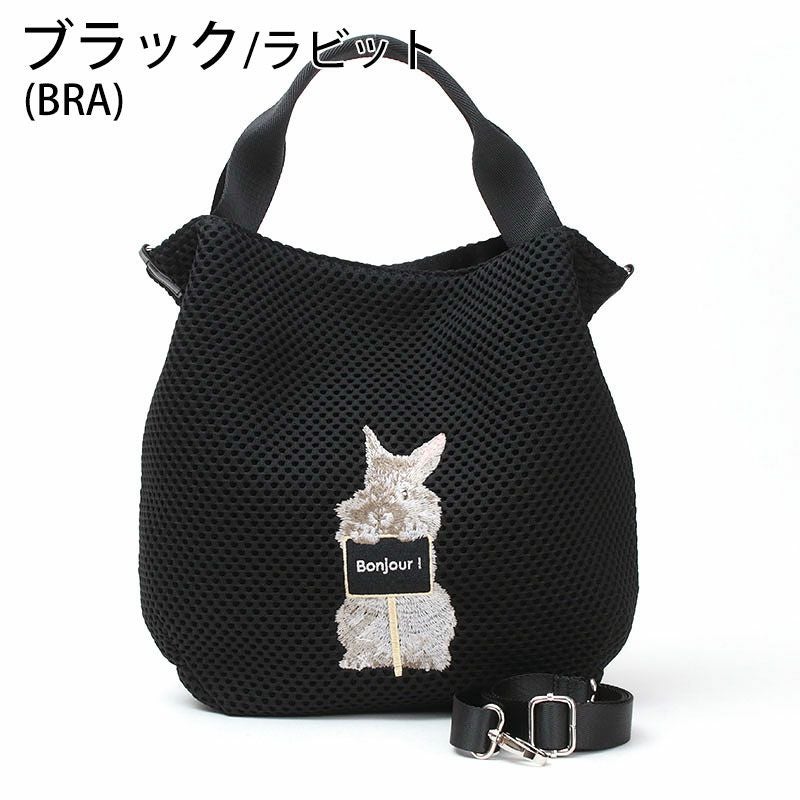 ブラックラビット