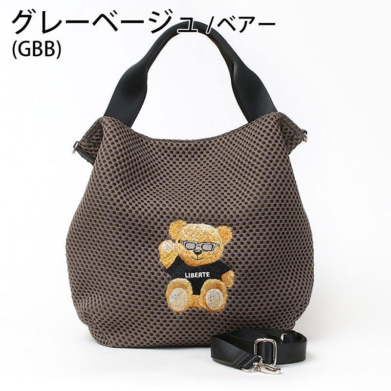 グレーベージュベアー