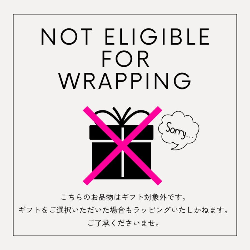 ラッピング不可