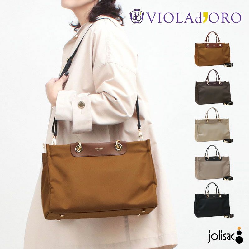 ヴィオラドーロ A4対応 ナイロントート VIOLAd'ORO V-2283 | jolisac ヴィオラドーロ A4対応 ナイロントート VIOLAd'ORO V-2283 | jolisac