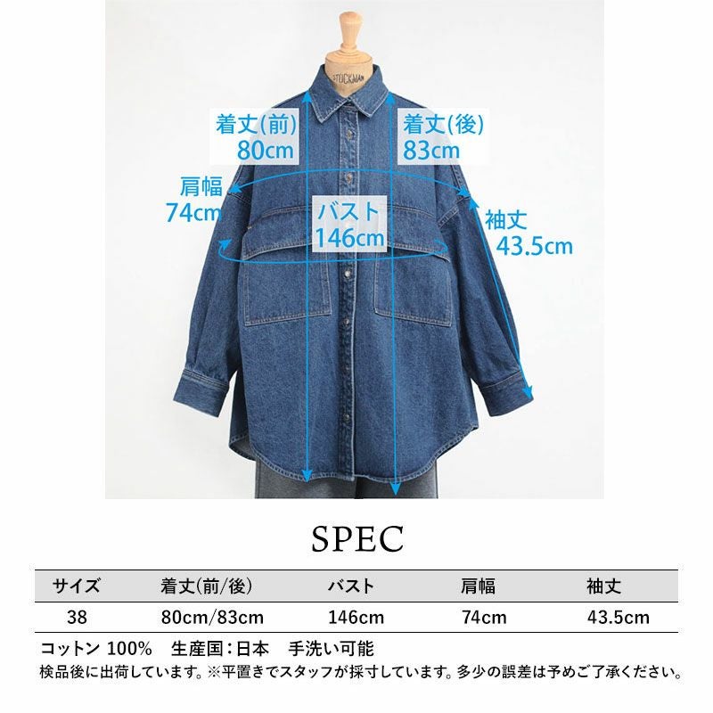 SACRA サクラ AUTHENTICデニムシャツジャケット 125609071 | jolisac