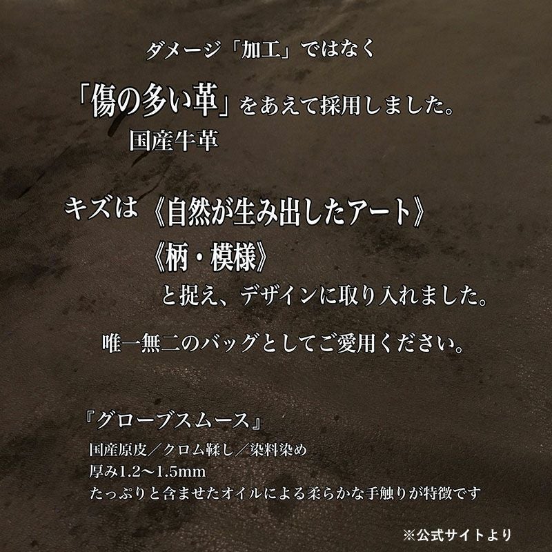 素材について