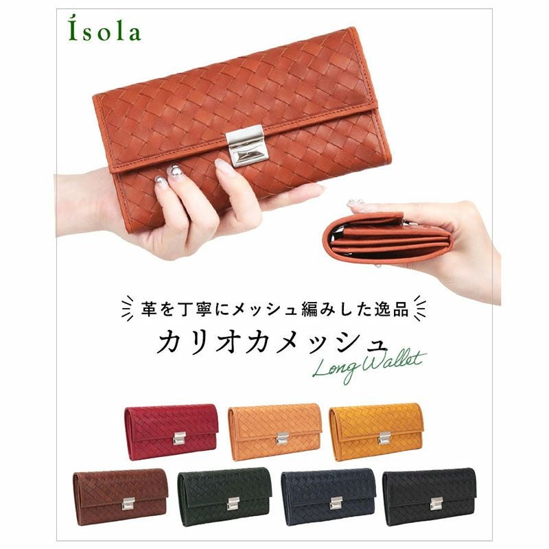 isola 財布 ギャルソン スリム SANTORINI カリオカメッシュ 2401